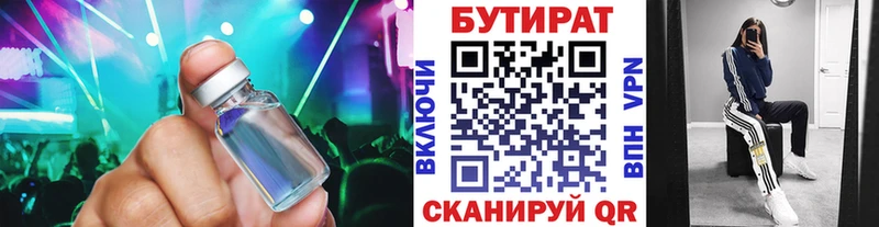 omg зеркало  Балашиха  Бутират вода 