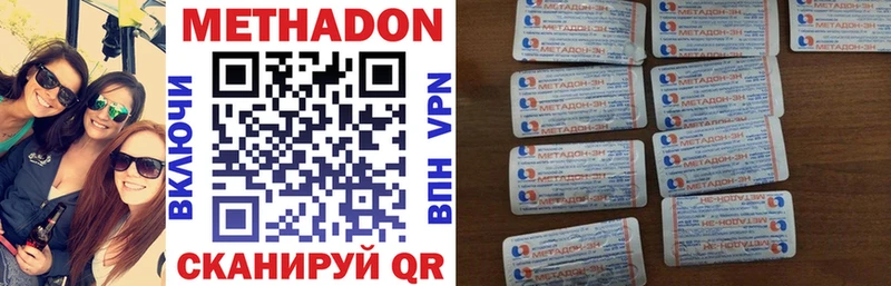 МЕТАДОН кристалл  даркнет сайт  Балашиха 